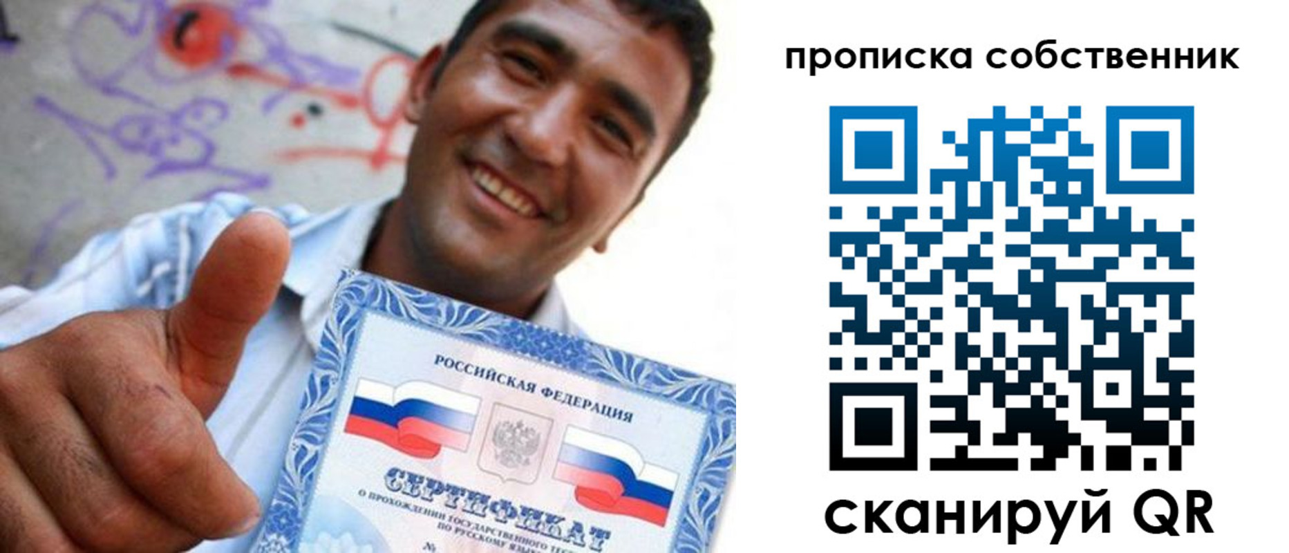 прописка поиск в Гусиноозёрске