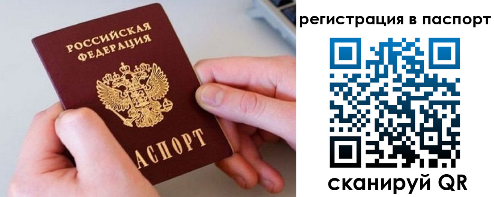 временная регистрация для всех в Гусиноозёрске