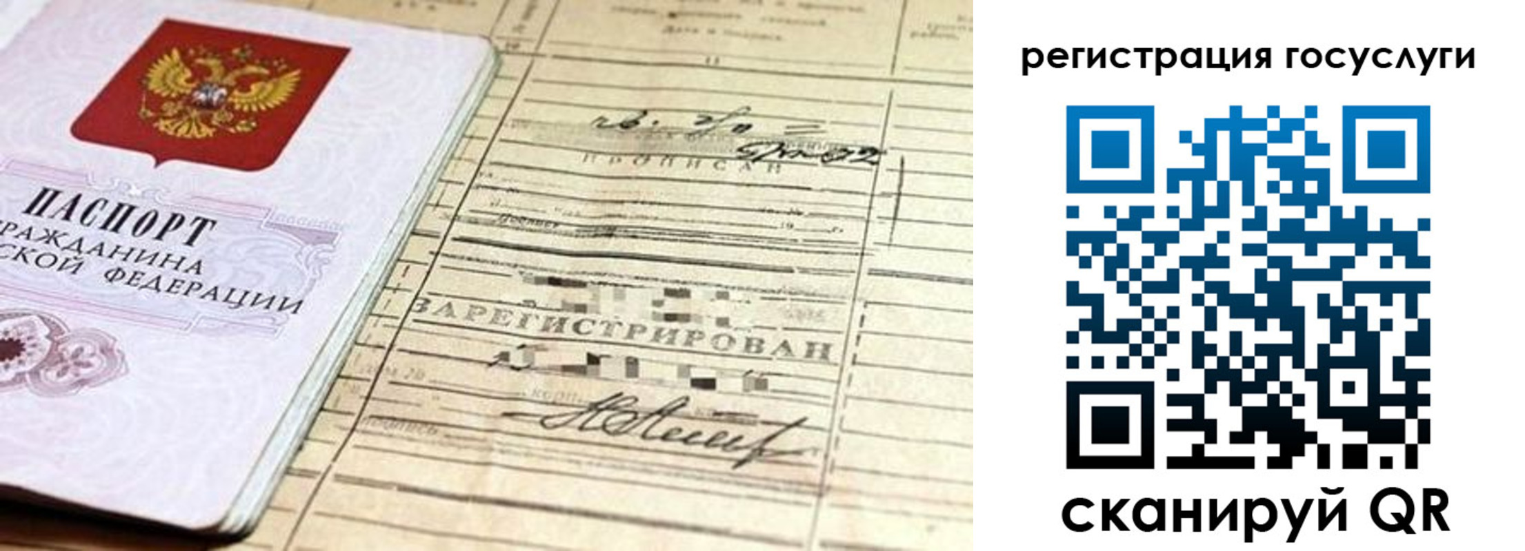 регистрация для школы в Гусиноозёрске