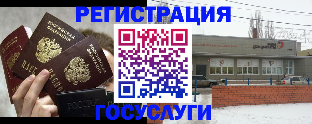 миграционный учет в Гусиноозёрске