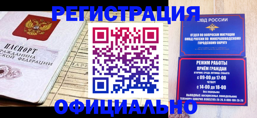 временная регистрация поиск в Гусиноозёрске