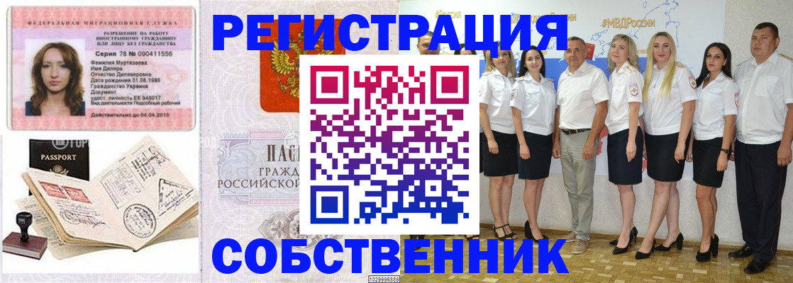 временная регистрация госуслуги в Гусиноозёрске