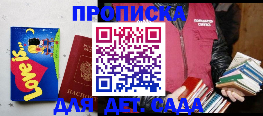 временная прописка в Гусиноозёрске