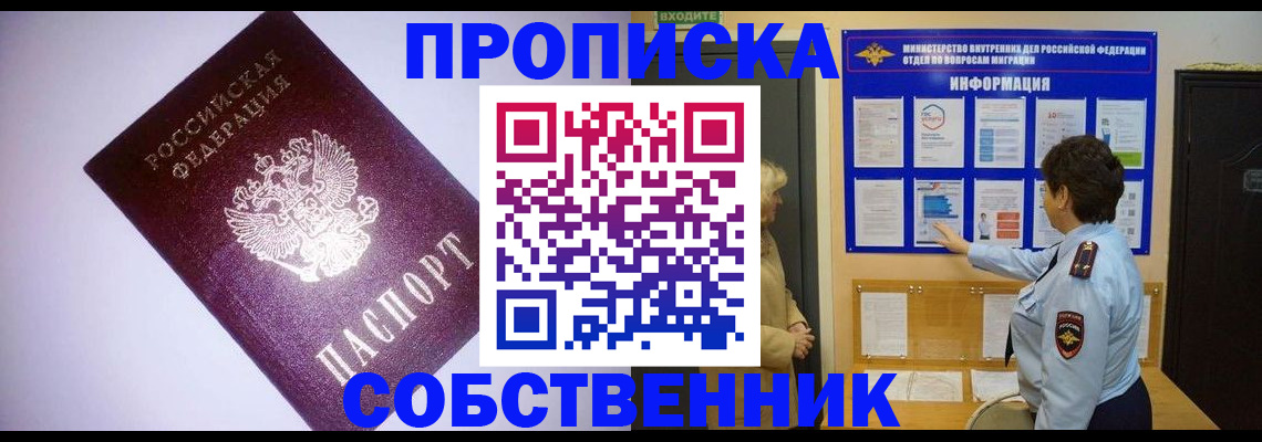 временная регистрация надежно в Гусиноозёрске