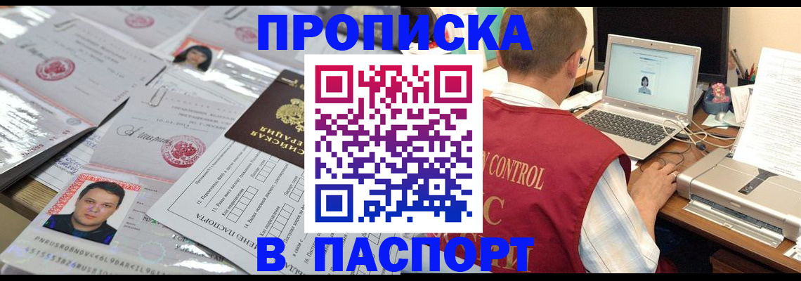 пропишу в квартире в Гусиноозёрске